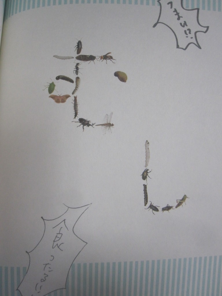 虫で「むし」という文字を表現したアート