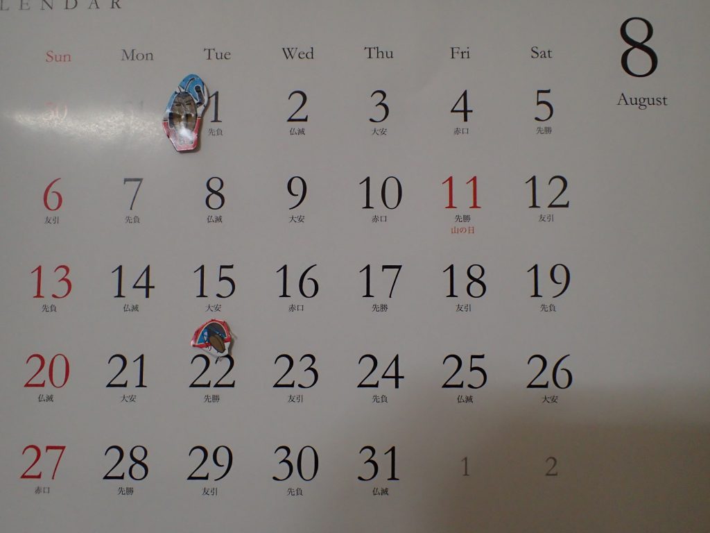 カレンダーに手作りの”ごきぶりホイホイ”設置日付、処分日付のイラストシールを貼ってみた写真